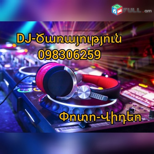 Dj Carayutyun
