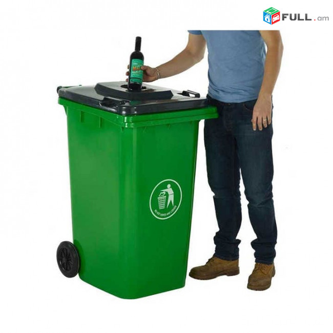 Զիբիլի բակեր Աղբաման 120լ Ակերով կափարիչով Large Garbage Bins