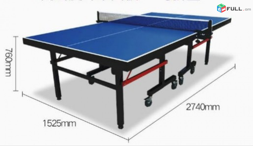 Թենիսի սեղան Մետաղական ամուր իրանով Table Tennis, стол для тенниса пинг понг ping pong