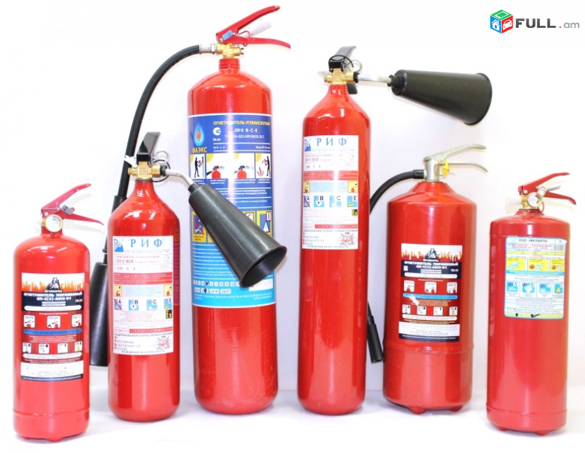 Կրակմարիչների մեծ ընտրանի оп2 оп3 оп4-оп8, оу2 оу3, оу4 Fire extinguisher, огнетушитель հրշեհաշիջման միջոց