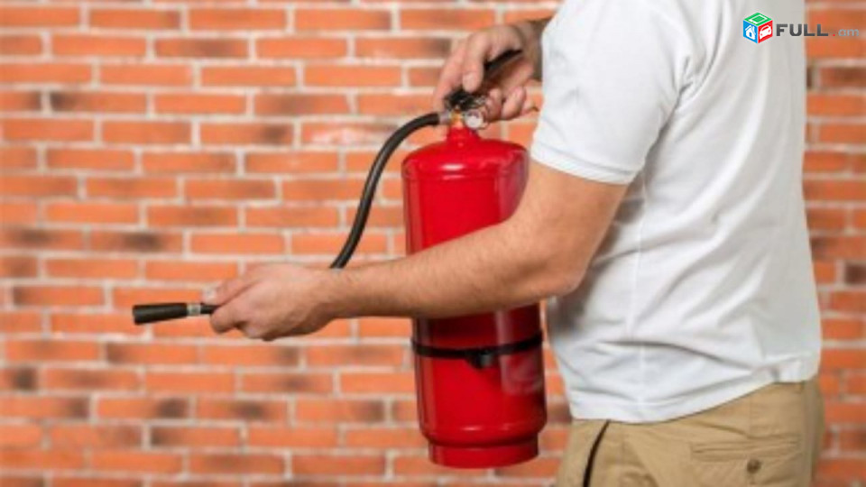 Կրակմարիչների մեծ ընտրանի оп2 оп3 оп4-оп8, оу2 оу3, оу4 Fire extinguisher, огнетушитель հրշեհաշիջման միջոց