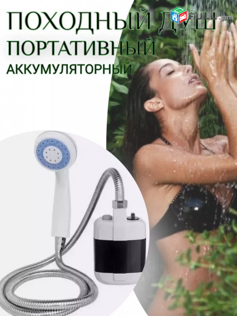 Նոր Զբոսաշրջային Անլար դուշ Պոմպով դուշեվո Տան, Դաչայի համար Portable Outdoor Shower