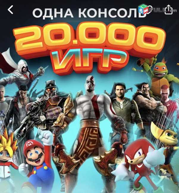 Game Stick  20 000 խաղեր մեկ համակարգում
