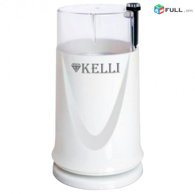 Էլեկտրական սրճաղաց (elektrakan srchaghac) KELLI KL-5112