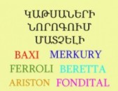 (077)-14-13-74..Կաթսաների վերանորոգում gazi katsaneri veranorogum kacaneri kacai veranorogum