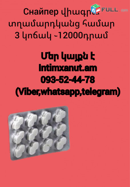 intimxanut.am  viagraner,sex xaxaliqner,intim nerqnazgestner 24 jam araqum