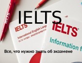 IELTS das@ntacner daser usucum - IELTS դասընթացներ դասեր ուսուցում