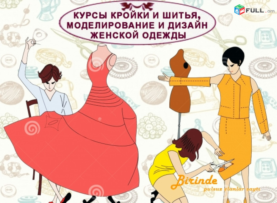 Kar u dzevi usucum, Հագուստի մոդելավորում և նախագծում 
