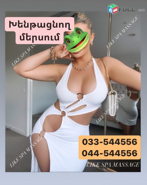 Relaxs massage masaj mersum 