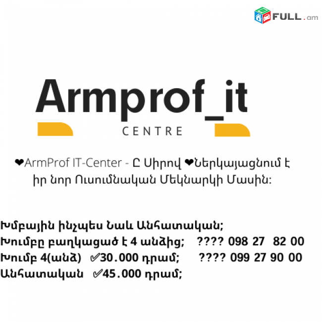 Գրանցվիր  օգտվիր ՓԱԹԵԹԻՑ։