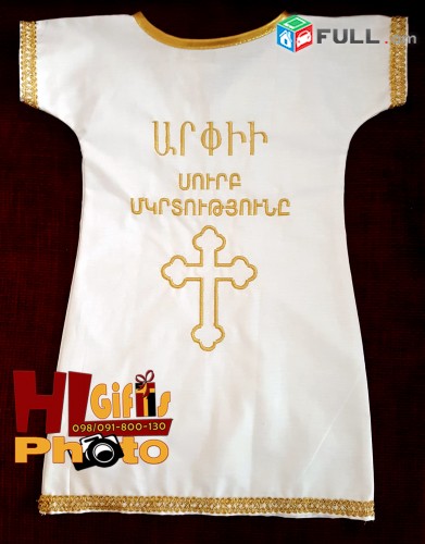 Mkrtutyan paraganer