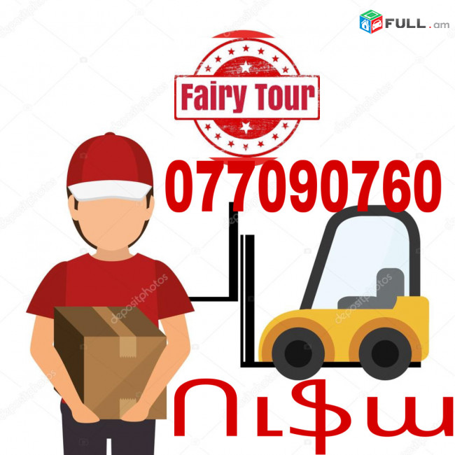 Uxevorapoxadrum — Ulyanovsk —Уляновск — Ուլյանովսկ☎️(095)- 49-50-60 ☎️ (091)-49-50-60