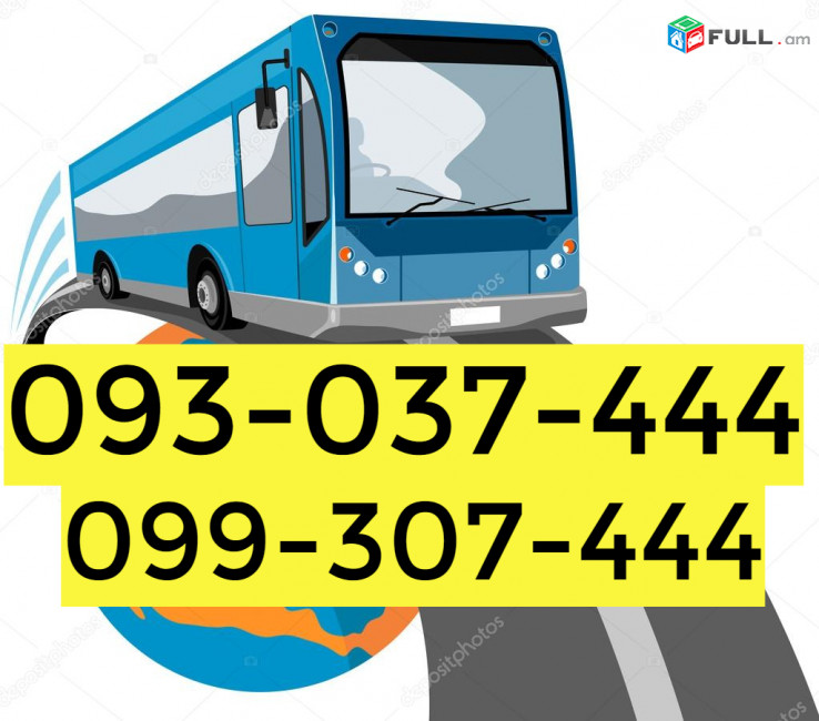 Uxevoeapoxadrum Qobuleti ☎️✅(093)-037-444 ☎️✅(099)-307-444