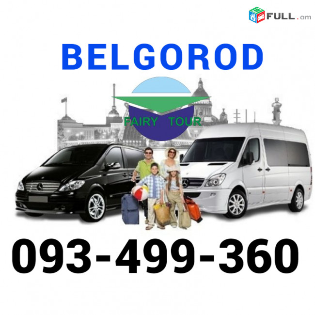 Belgorod bernapoxadrum☎️✅(093) 49-93-60☎️✅(091 )49-50-60