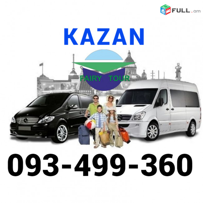 Bernapoxadrum Kazan☎️✅(093) 49-93-60☎️✅(091 )49-50-60