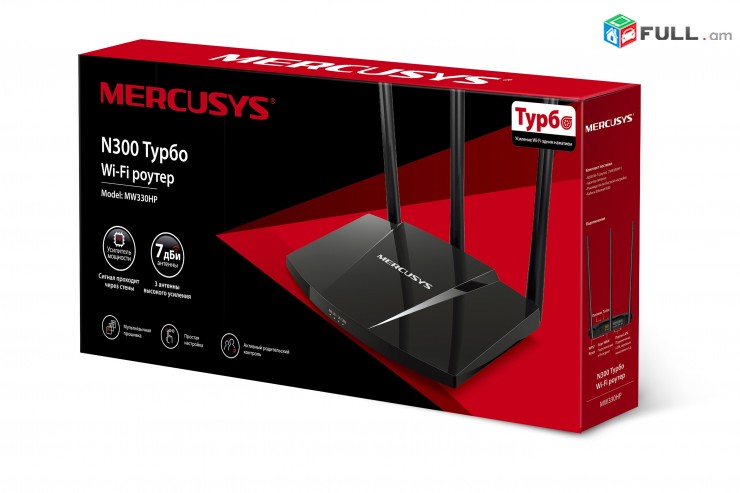 Mercusys MW330HP N300 Wifi router shat hzor 3 hat antena + 7 дБи hzorutyamb