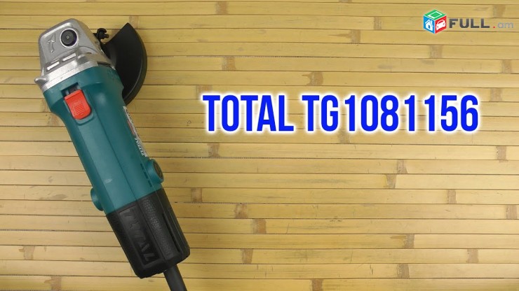 Բալգարկա անկյունային հղկող մեքենա TOTAL 115մմ 800Վտ TG1081156 բալգառկա balgarka