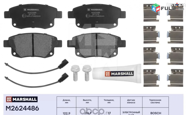 Ford Transit hetevi kalodka 2006-2018 MARSHALL
