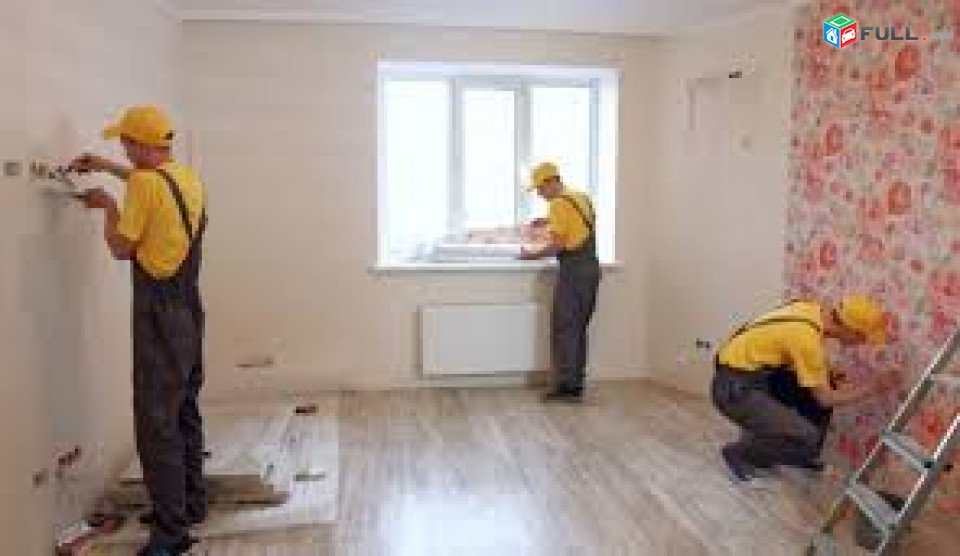 Վերանորոգում տների, բնակարանների, օֆիսների և կոմերցիոն տարածքների