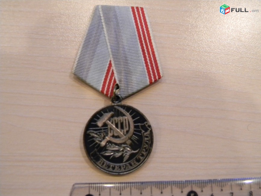 медаль