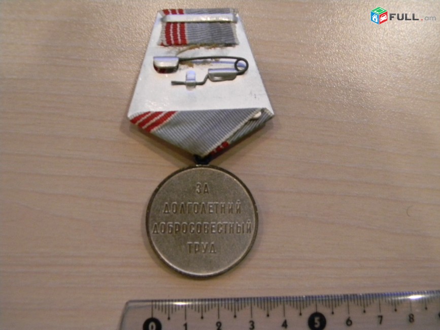 медаль