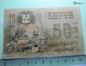 Банкнота.	Совет Бакинского народного хозяйства,	50руб.	1918г,	XF,	литера и № на АВ, без серии,  