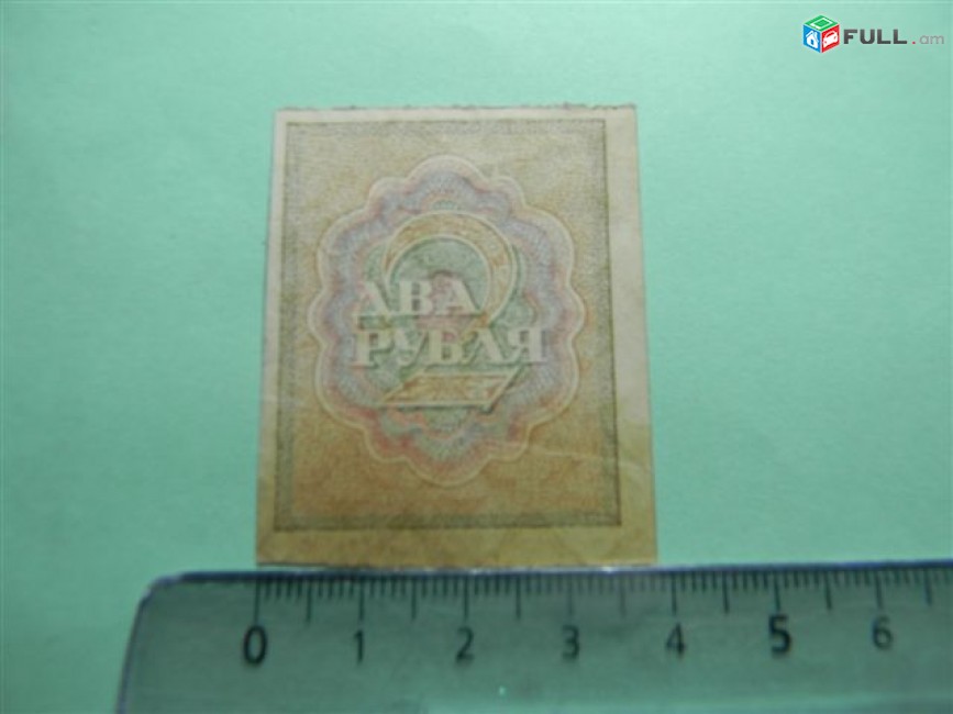 2 рубля,	1919г,	XF/aU,	Расчетный знак Р.С.Ф.С.Р.,	"мотыльки",			"в/з "Уголки"