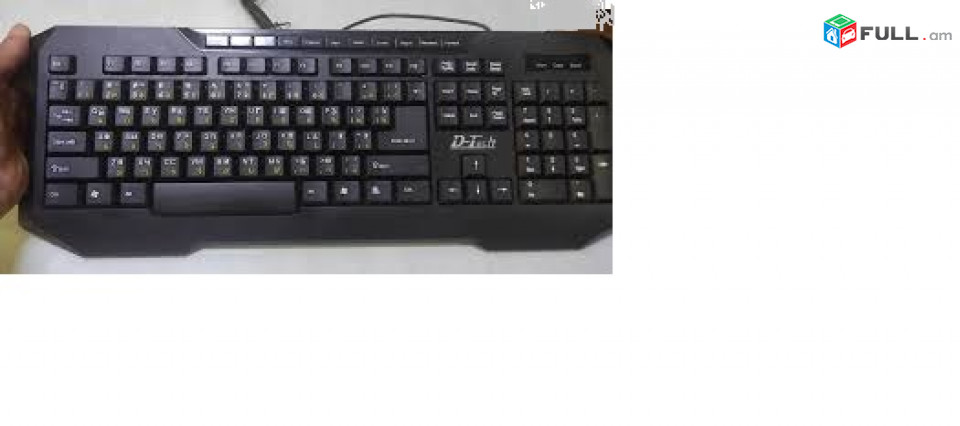 Компьютерная клавиатура D-tech KB2 PS/2, Multimedia ARM/ENG/RUS ՆՈՐ, հայկական տառերով ստեղնաշար