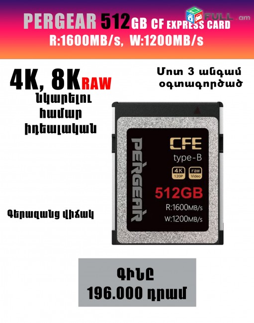 PERGEAR 512 GB CF express 4K 8K video նկարելու համար