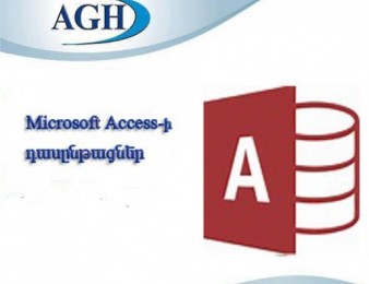 MIcrosoft Accsess ծրագրի դասընթացներ
