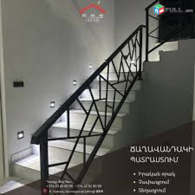  պերիլա, решотка, решетка, перила