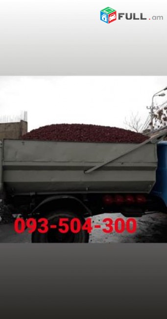 Avaz, ավազ Ջրաբերի, կարմիր, նաև ԱԱՀ-ով դակումենտով շինանյութ