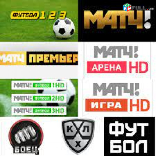 IPTV HERUSTATESUTYUN EVROPA ARMENIA RUSIA