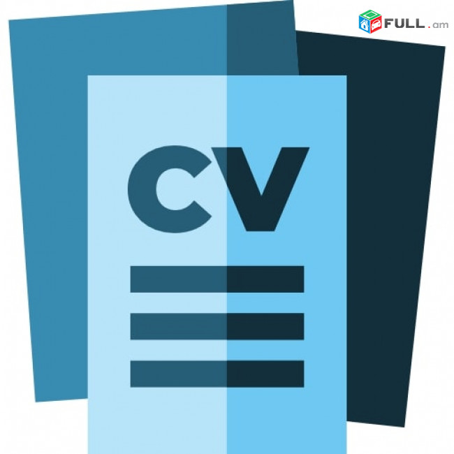 Անգլերեն լեզվով CV, ռեզյումե երեք լեզուներով