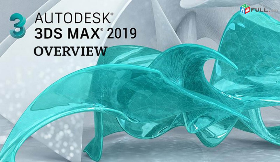 3D Max daser usucum / 3D Max դասեր ուսուցում