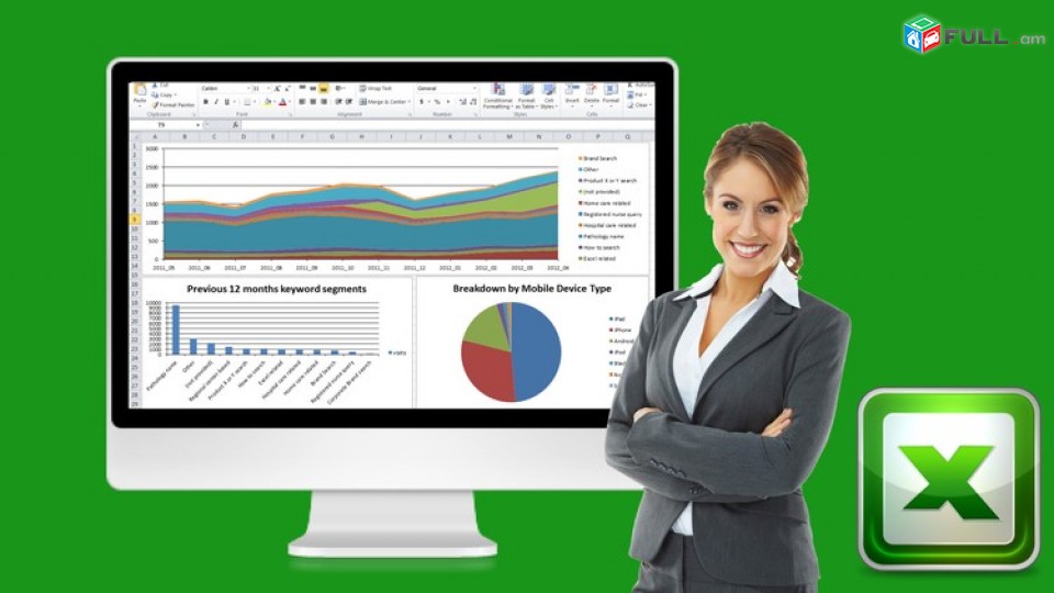 Excel xoracvac das@ntacner / Excel դասընթացներ 