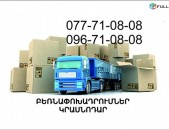 Erevan Krasnodar Bernapoxadrum (077)710808 ,(096)710808