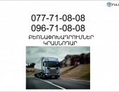 Erevan Krasnodar Ber/Pasilka/Gruz/Apranq/Vesh/Berner 077710808,096710808