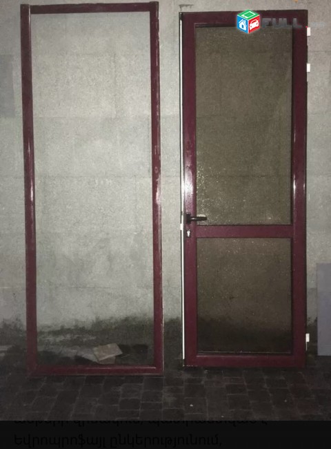 Ալյումինե դռներ