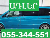 ADLER EREVANIC TRANSPORT ☎ 055-344-551