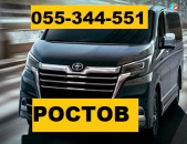 ЕРЕВАН РОСТОВ БИЛЕТЫ НА ТРАНСПОРТ ☎ 055-344-551