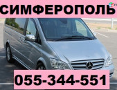 EREVAN SIMFEROPOL EREVAN TRANSPORT   ☎ 055-344-551