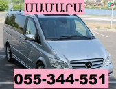 UXEVORAPOXADRUM EREVAN SAMARA ,mikroavtobus ☎ 055-344-551