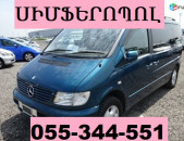 SIMFEROPOL VIANO  ☎  055-344-551