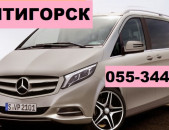 ПЯТИГОРСК ПЕРЕВОЗКИ ☎ 055-344-551