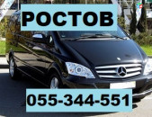 РОСТОВ НА ДОНУ ПЕРЕВОЗКИ ПАССАЖИРОВ ☎ 055-344-551