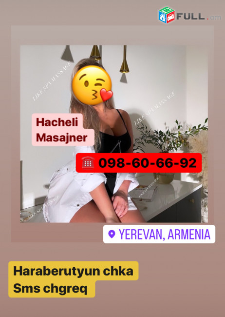 MASSAGE MASAJ YEREVANUM DZER NAXNTRAC 