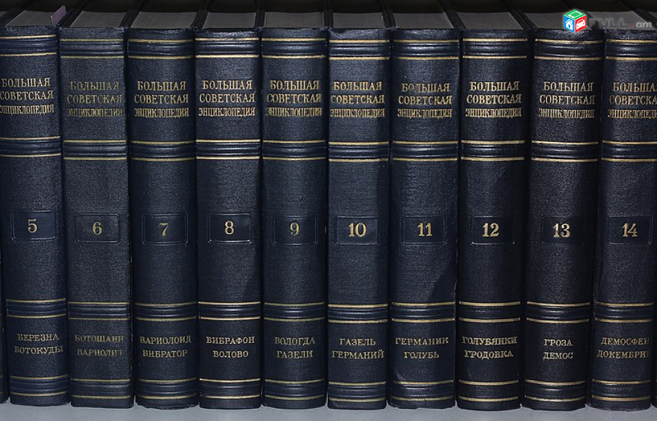 Большая советская энциклопедия _ Great Soviet Encyclopedia