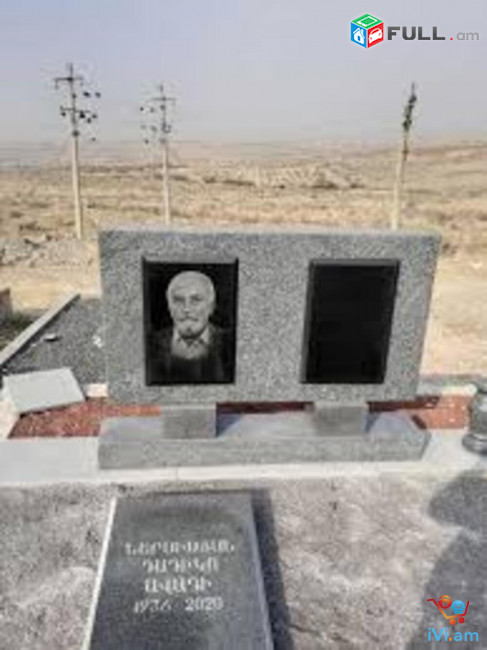 096004501 Գերեզմանաքար տապանաքար գերեզմանաքարեր gerezmanaqar tapanaqar gerezmanaqarer տապանաքարեր tapanaqarer