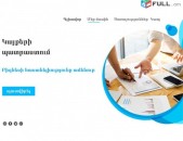 Կայքերի պատրաստում